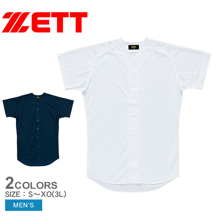 《アイテム名》 ゼット ユニフォームシャツ ZETT メンズ タフデイズ ユニフォームシャツ BU1071T 《アイテム説明》 ゼットより「タフデイズ ユニフォームシャツ」です。摩擦や引っ掛け(スナッグ)に強く、高耐光素材(タフデイズメッシュ)を使用することで従来品より色褪せしにくくなっています。フルオープンスタイル。ラグラン袖。 《カラー名/カラーコード/管理No.》 01.ホワイト/1100/"25490004" 02.ネイビー/2900/"25490005" メーカー希望小売価格はメーカーサイトに基づいて掲載しています。 製造・入荷時期により、細かい仕様の変更がある場合がございます。上記を予めご理解の上、お買い求め下さいませ。 関連ワード： 野球 ベースボール ウェア ユニフォーム ユニフォームシャツ 練習着 一般 大人 野球用品 スポーツ 部活 運動 ソフトボール 練習着シャツ ベースボールシャツ スペア 半袖 人気 ストレッチ 伸縮 快適 丈夫 かっこいい おすすめ 定番 おすすめ 定番 普通 ふつう ブランド シンプル トップス アパレル スポーツウェア スポーツメーカー 運動着 メンズ メンズ用 男 男性用 紳士用 大人用 男女兼用 ユニセックス 一般用 練習用 野球練習着 野球用練習着 練習用ウェア 練習用ユニフォーム 練習ユニフォーム 野球ウエア 野球用ウエア 野球用シャツ 野球シャツ 野球ユニフォーム 野球用ユニフォーム トレーニング トレーニング用 トレーニングウェア トレーニングシャツ 硬式野球 軟式野球 一般硬式 中学硬式 一般軟式 中学軟式 草野球 野球用具 野球道具 野球器具 野球グッズ ソフトボール用品 ソフトボール用具 無地 柄なし オールシーズン 通年対応 春 夏 秋 冬 中学 高校 大学 社会人 中学生 高校生 大学生 学生野球 高校野球 大学野球 社会人野球 部活動 野球部 クラブ サークル 大会 試合 公式戦 リーグ 練習 チーム 球団 プレゼント ギフト 贈り物 父の日 孫の日 ご褒美 誕生日 卒業 卒団 監督 コーチ マネージャー 10代 20代 30代 40代 50代 60代 70代 シニア お祝い 春休み 夏休み 冬休み 運動会 体育祭 文化祭 学園祭 入学 入部 新生活 新年度 JASPO date 2022/06/28Item Spec ブランド ZETT ゼット アイテム ユニフォームシャツ スタイルNo BU1071T 商品名 タフデイズ ユニフォームシャツ 性別 メンズ 原産国 Vietnam、Japan 他 素材 ポリエステル100%（タフデイズメッシュ） 当店では、スタジオでストロボを使用して撮影しております。商品画像はできる限り実物を再現するよう心掛けておりますが、ご利用のモニターや環境等により、実際の色見と異なる場合がございます。ご理解の上、ご購入いただけますようお願いいたします。