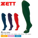 \セール★クーポン配布中/ ゼット 3Pカラーソックス ソックス キッズ メンズ レディース ブルー 青 レッド 赤 ZETT BK03CSG BK03CMG ...