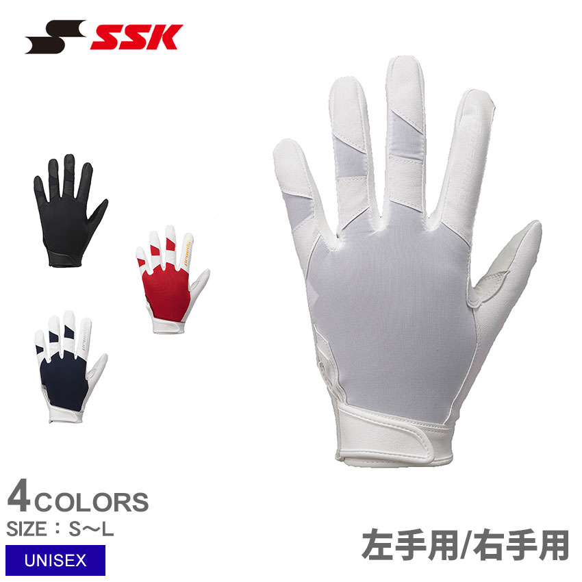 《アイテム名》 エスエスケイ バッティンググローブ SSK 大人 一般 守備用手袋 EBG1005S 《アイテム説明》 エスエスケイより「守備用手袋」です。SSKアドバイザリースタッフのプロ選手も多く使用しているスウェード調の素材を採用。 指当てのないフラットタイプ 指先には滑り止めを施し、指先の感覚まで大切にする本格プレイヤー向け 《カラー名/カラーコード/管理No.》 01.ホワイト左手用/10 LH/"25525040" 02.ホワイト右手用/10 RH/"25525041" 03.ブラック左手用/90 LH/"25525042" 04.ブラック右手用/90 RH/"25525043" 05.ホワイト×レッド左手用/1020 LH/"25525044" 06.ホワイト×レッド右手用/1020 RH/"25525045" 07.ホワイト×ネイビー左手用/1070 LH/"25525046" 08.ホワイト×ネイビー右手用/1070 RH/"25525047" メーカー希望小売価格はメーカーサイトに基づいて掲載しています。 製造・入荷時期により、細かい仕様の変更がある場合がございます。上記を予めご理解の上、お買い求め下さいませ。 関連ワード：野球 ベースボール 守備用手袋 一般 大人 野球用品 スポーツ 部活 運動 守備用 人気 かっこいい 快適 フィット 革 皮革 革手 調整可能 守備手袋 おすすめ 定番 普通 ふつう 保護性 スライディング ソフトボール ブランド シンプル ロゴ マジックテープ ベルクロ ベルト 硬式 硬式用 野球硬式 軟式 軟式用 軟球硬式 手袋 手ぶくろ 守備グラブ 守備グローブ 守備用グラブ 守備用グローブ 守備手 野球手袋 野球用手袋 一般用守備用手袋 大人用守備用手袋 スポーツメーカー 大人用 一般用 男女兼用 ユニセックス 硬式野球 一般硬式 一般硬式用 軟式野球 一般軟式 一般軟式用 ソフトボール ソフトボール用 一般ソフトボール用 草野球 野球用具 野球道具 野球器具 野球グッズ 中学 中学校 高校 大学 社会人 中学生 高校生 大学生 学生野球 中学野球 高校野球 大学野球 社会人野球 部活動 野球部 クラブ サークル 大会 試合 公式戦 リーグ トレーニング 練習 チーム 球団 監督 コーチ マネージャー 守備 守備練習 date 2023/06/15Item Spec ブランド SSK エスエスケイ アイテム バッティンググローブ スタイルNo EBG1005S 商品名 守備用手袋 性別 大人 一般 原産国 Vietnam 他 素材 合成皮革×合成繊維 仕様 S 22-23cm M 24-25cm L 26-27cm 当店では、スタジオでストロボを使用して撮影しております。商品画像はできる限り実物を再現するよう心掛けておりますが、ご利用のモニターや環境等により、実際の色見と異なる場合がございます。ご理解の上、ご購入いただけますようお願いいたします。