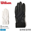 \セール★クーポン配布中/ 【ネコポス配送】ウィルソン 手袋 メンズ WILSON ウィルソン守備用グラブ(片手用) 野球 硬式 ベースボール スポーツ 運動 ...