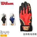 《アイテム名》 ウィルソン 手袋 WILSON キッズ ジュニア 子供 ウィルソン守備用グラブ(片手用) WTAFG04 《アイテム説明》 ウィルソンより「ウィルソン守備用グラブ(片手用)」です。「すべらない」手袋がバージョンアップ。指甲側にもすべらない素材を採用し、グラブに吸いつくフィーリングを実現。 《カラー名/カラーコード/管理No.》 01.ホワイト×ブラック左手用/03/"25725011" 02.ホワイト×ブラック右手用/03/"25725013" 03.ブラック×レッド左手用/04/"25725014" 04.ブラック×レッド右手用/04/"25725016" 05.ホワイト×ネイビー左手用/05/"25725017" 06.ホワイト×ネイビー右手用/05/"25725019" 製造・入荷時期により、細かい仕様の変更がある場合がございます。上記を予めご理解の上、お買い求め下さいませ。 関連ワード： 野球 ベースボール 守備用手袋 一般 大人 野球用品 スポーツ 部活 運動 守備用 野球手袋 野球用手袋 人気 ネイビー 紺 date 2023/12/12Item Spec ブランド WILSON ウィルソン アイテム 手袋 スタイルNo WTAFG04 商品名 ウィルソン守備用グラブ(片手用) 性別 キッズ ジュニア 子供 原産国 Indonesia、China 他 素材 合成皮革、ポリエステル 当店では、スタジオでストロボを使用して撮影しております。商品画像はできる限り実物を再現するよう心掛けておりますが、ご利用のモニターや環境等により、実際の色見と異なる場合がございます。ご理解の上、ご購入いただけますようお願いいたします。