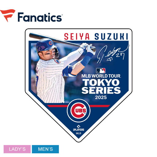 【ネコポス配送】 ファナティクス 鈴木誠也 MLB WORLD TOUR TOKYO SERIES マグネット マグネット メンズ レディース ブルー 青 FANATICS ML1325SS0045 鈴木誠也 MLB メジャーリーグ メジャー 野球 ベースボール グッズ 記念グッズ 磁石 東京シリーズ ZSPO 【ネコポス配送】 ファナティクス 鈴木誠也 MLB WORLD TOUR TOKYO SERIES マグネット マグネット メンズ レディース ブルー 青 FANATICS ML1325SS0045 鈴木誠也 MLB メジャーリーグ メジャー 野球 ベースボール グッズ 記念グッズ 磁石 東京シリーズ ZSPO