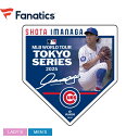 【ネコポス配送】 ファナティクス 今永昇太 MLB WORLD TOUR TOKYO SERIES マグネット マグネット メンズ レディース ブルー 青 FANATICS ML1325SS0046 今永昇太 MLB メジャーリーグ メジャー 野球 ベースボール グッズ 記念グッズ 磁石 東京シリーズ ZSPO(4)