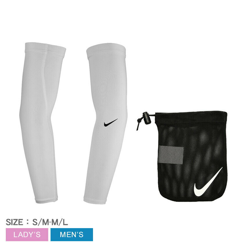ナイキ UV ゴルフ スリーブ 2.0 アームスリーブ メンズ レディース ホワイト 白 NIKE GF5001 ブランド ..