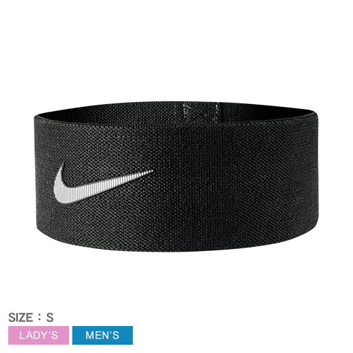 ナイキ レジスタンスループS トレーニングチューブ レディース・メンズ ブラック 黒 NIKE AT5003 フィットネス トレーニング ナイキ レジスタンスループS トレーニングチューブ レディース・メンズ ブラック 黒 NIKE AT5003 フィットネス トレーニング