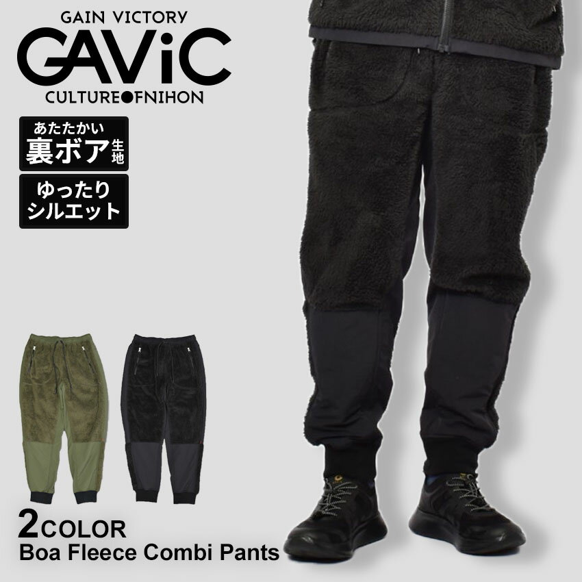 【週末SALE開催 】 ガビック パンツ メンズ GAVIC ボアフリースコンビパンツ ボアフリース 異素材 ジョガーパンツ もこもこ 防寒 スポーツ おしゃれ ロゴ ライフスタイル サッカー フットサル …