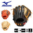  ミズノ 軟式用 ウィルドライブ レッド AXI仕様 外野手用 グローブ 大人 一般 ブラック 黒 MIZUNO WILL DRIVE 1AJGR11807 野球 ベースボール グラブ グローブ 軟式 外野手 一般 大人 野球用品 スポーツ 部活 運動 人気 かっこいい 本革