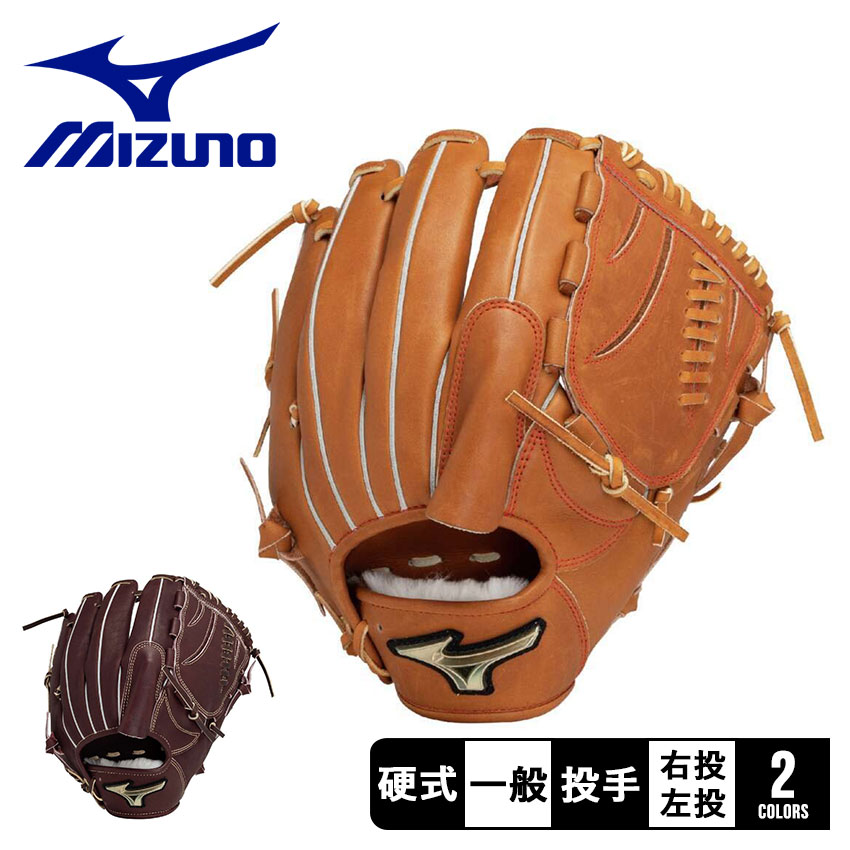 楽天市場】ミズノ グローバルエリート ブラウン グローブの通販 楽天市場】ミズノ グローバルエリート ブラウン グローブの通販