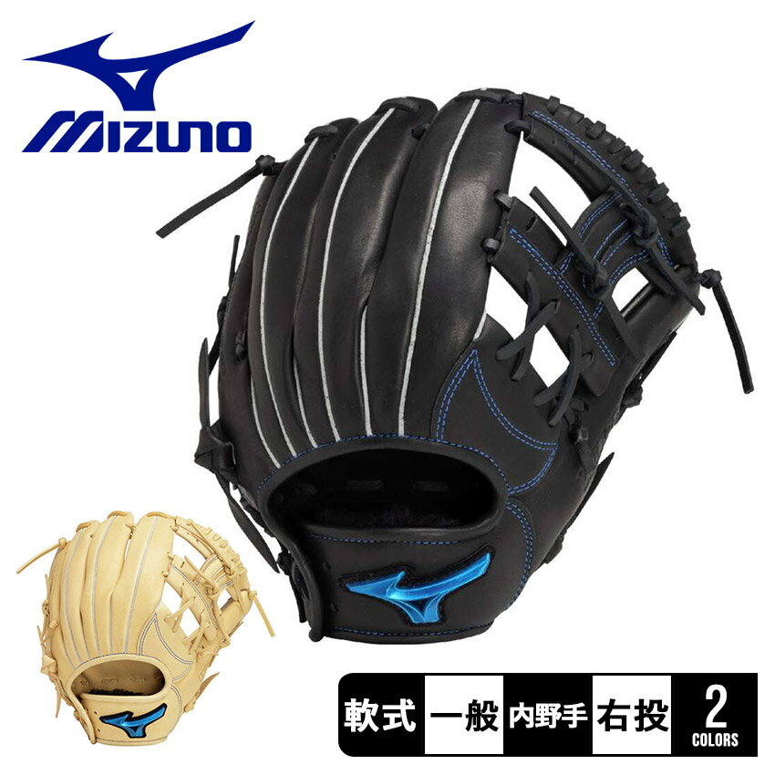 楽天市場】ミズノ グローブ 軟式 内野 用の通販 楽天市場】ミズノ グローブ 軟式 内野 用の通販