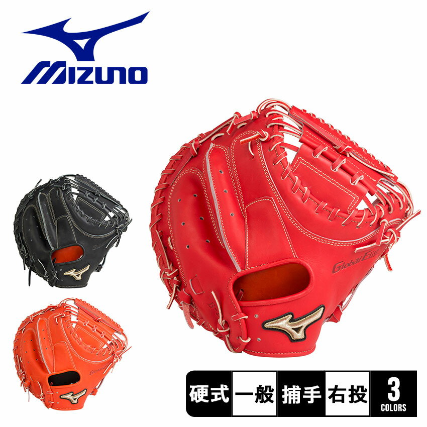 【スーパーSALE開催！】 ミズノ グローブ ユニセックス MIZUNO 硬式用 グローバルエリート 號SAKEBI 捕手用 B-D型 野球 ベースボール 硬式 捕手 グラブ 運動 練習 クラブチーム レッド 赤 ブラック 黒 オレンジ 1AJFH27400 Global Elite