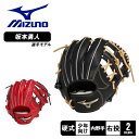 【GW SALE★限定クーポン有り】 ミズノ グローブ キッズ ジュニア 子供 MIZUNO 少年硬式用 グラブ グローバルエリート Hselection SIGNA..