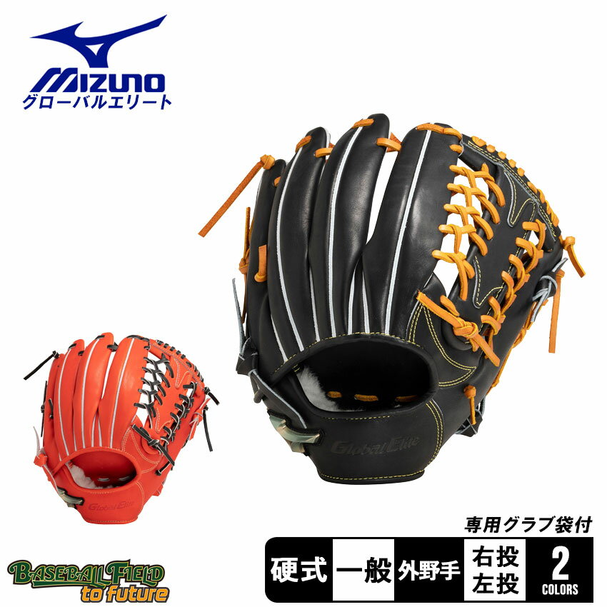 ١ܡե to future㤨֥ߥ żѥХ륨꡼ Hselection SIGNA FFХ      ֥å  MIZUNO GLOBAL ELITE 1AJGH29507  ١ܡ   ż     ݡ פβǤʤ42,240ߤˤʤޤ