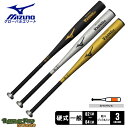 ミズノ 硬式用 グローバルエリート Vコング02 バット 大人 一般 ブラック 黒 ゴールド MIZUNO V KONG 1CJMH122 野球 ベースボール バット 硬式 金属 一般 大人 野球用品 スポーツ 部活 運動 人気 合金 定番 普通 【ラッピング対象外】