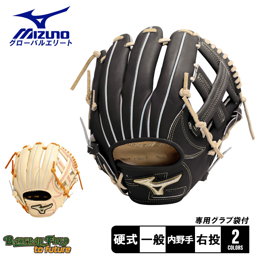 ミズノ 硬式用【グローバルエリート】∞インフィニティNEO【内野手用4/6/サイズ9】 グローブ・ミット メンズ レディース ベージュ ブラック 黒 MIZUN...