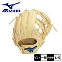 ミズノ ソフトボール用ウィルドライブ ブルー 内野手向け サイズ9 グローブ 大人 一般 ベージュ MIZUNO 1AJGS32513 ソフトボール グラブ グ...