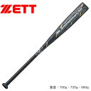 【全品P5倍★SALE】 ゼット バット ZETT 一般軟式バット FRP製 カーボン製 バット ブラックキャノンX(ten10) 84cm BCT35294 BCT35284 BCT35274