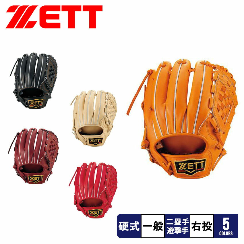 楽天市場】zett オレンジ 硬式の通販 楽天市場】zett オレンジ 硬式の通販