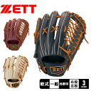 \今だけ★ポイント20倍/ゼット 軟式グラブ プロステイタス 外野手用 グラブ 大人 一般 ユニセックス ブラック 黒 レッド 赤 ZETT BRGB30277 野球 ベースボール 軟式野球 グローブ 右投げ 左投げ ブランド 部活 クラブ スポーツ 運動 ボルドー(4)