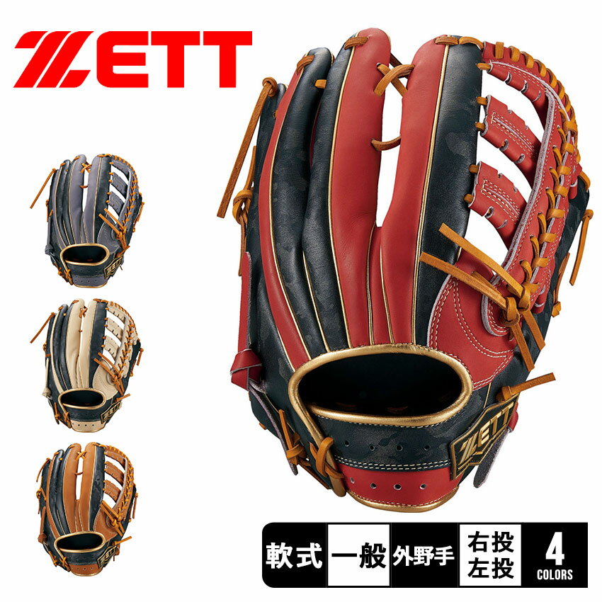 楽天市場】zett ネオステイタス 外野手用の通販 楽天市場】zett ネオステイタス 外野手用の通販