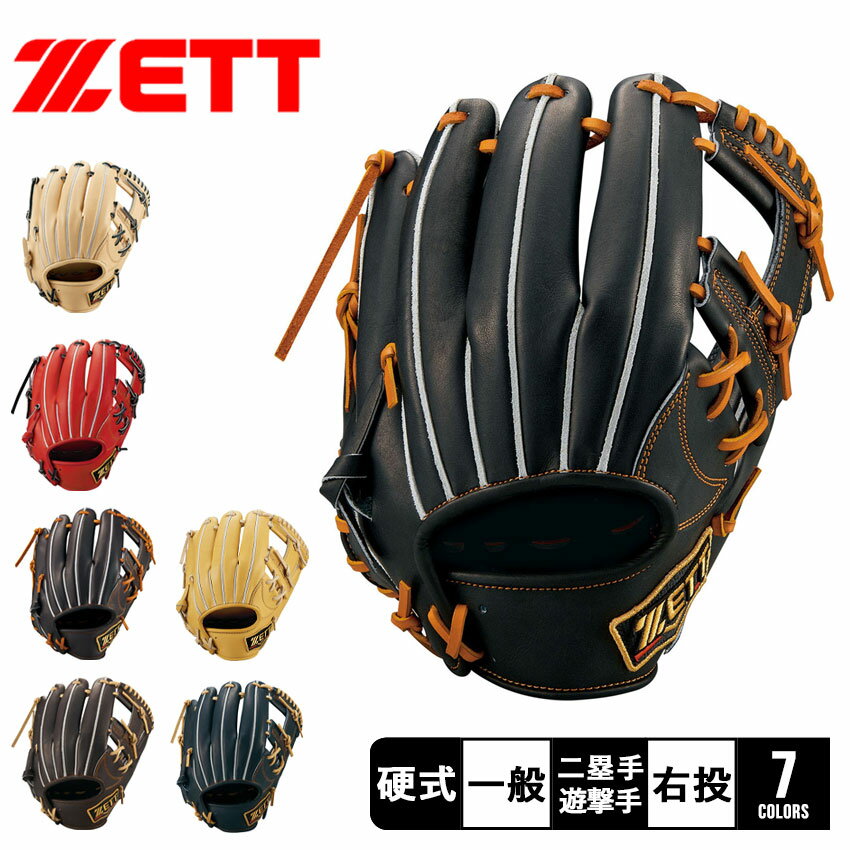 楽天市場】内野手用 硬式グローブ(ブランドゼット)の通販 楽天市場】内野手用 硬式グローブ(ブランドゼット)の通販