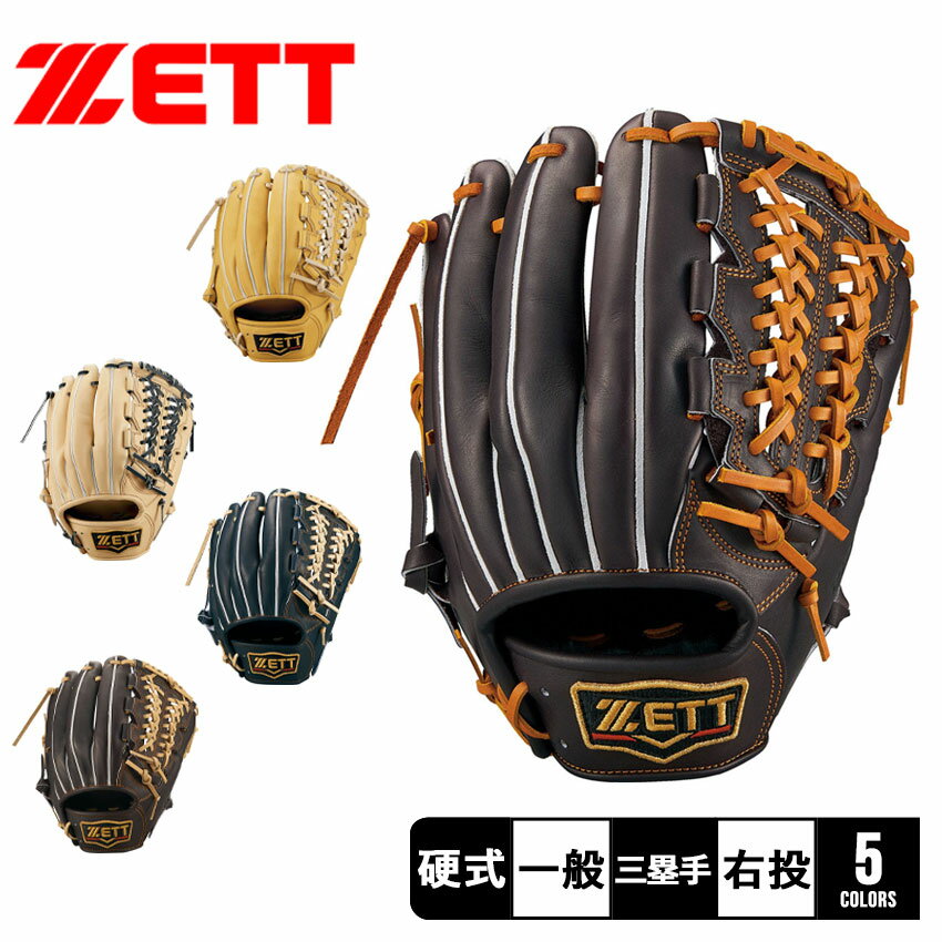 楽天市場】zett プロステイタス 三塁手 グラブ 硬式の通販 楽天市場】zett プロステイタス 三塁手 グラブ 硬式の通販
