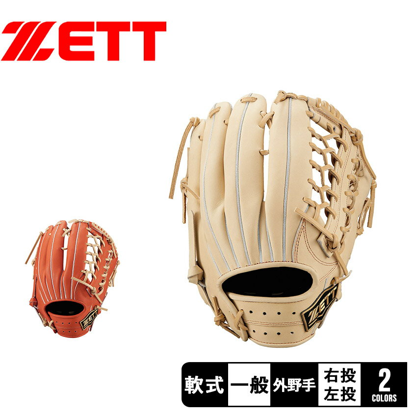 ゼット 軟式 ネオステイタスVLシリーズ 外野手用 グローブ メンズ レディース オレンジ ベージュ ZETT BRGB31427N 野球 ベースボール グラブ...
