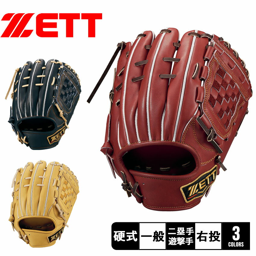 ゼット 硬式 プロステイタスシリーズ 二塁手遊撃手用 源田タイプ グローブ メンズ レディース ブラウン 茶 ブラック 黒 ZETT BPROG564 野球 ベ...