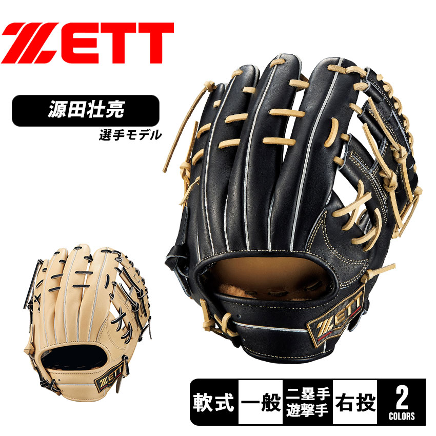 楽天市場】ゼット(グローブ・ミット|野球・ソフトボール 楽天市場】ゼット(グローブ・ミット|野球・ソフトボール