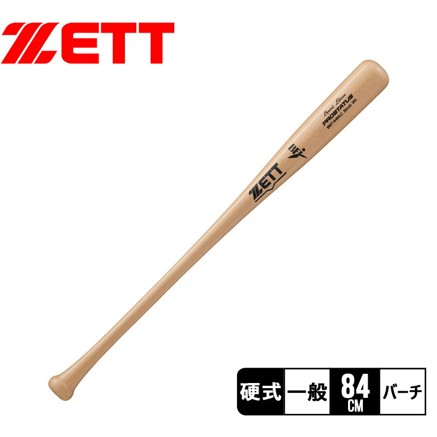 楽天市場】木製バット 硬式 軽量(ブランドゼット)の通販 楽天市場】木製バット 硬式 軽量(ブランドゼット)の通販