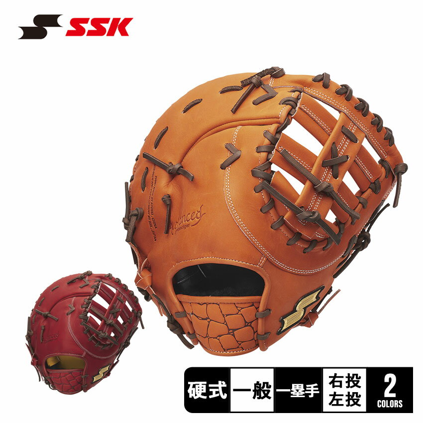楽天市場】ssk ファーストミット 硬式の通販 楽天市場】ssk ファーストミット 硬式の通販