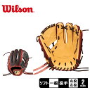  ウィルソン 女子ソフトボール用 Wilson Queen DUAL 投手用 S1型 グラブ 女子 レディース ブラック 黒 赤 レッド ベージュ WILSON WBW101229 WBW101231 WBW101230 ソフトボール グラブ グローブ 投手 一般 大人 ソフト スポーツ 部活 運動