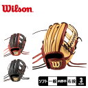  ウィルソン 女子ソフトボール用 Wilson Queen DUAL 内野手用 D5型 グラブ 女子 レディース ブラック 黒 赤 レッド ベージュ WILSON WBW101235 WBW101236 WBW101237 ソフトボール グラブ グローブ 内野手 一般 大人 ソフト スポーツ 部活