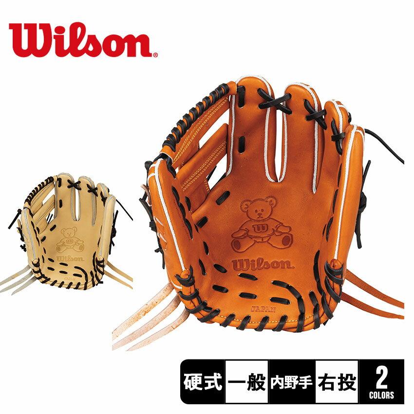 楽天市場】ウィルソン 内野手 硬式 d6の通販 楽天市場】ウィルソン 内野手 硬式 d6の通販