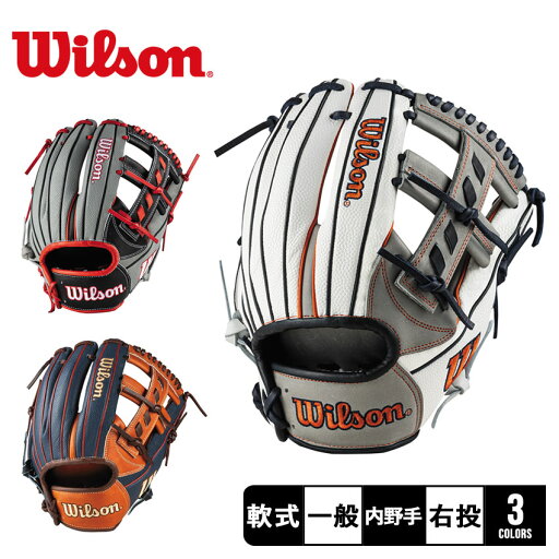 ウィルソン 一般用 ワナビー ヒーロー デュアル 内野手用 27型 グラブ 大人 一般 ブラック 黒 グレー WILSON Wannabe Hero DUAL WBW101542 WBW101543 WBW101544 野球 ベースボール グラブ グローブ 軟式 内野手 一般 大人 野球用品 ウィルソン 一般用 ワナビー ヒーロー デュアル 内野手用 27型 グラブ 大人 一般 ブラック 黒 グレー WILSON Wannabe Hero DUAL WBW101542 WBW101543 WBW101544 野球 ベースボール グラブ グローブ 軟式 内野手 一般 大人 野球用品