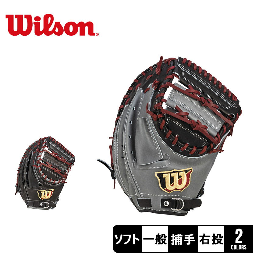 楽天市場】ウィルソン ソフトボール キャッチャーミットの通販 楽天市場】ウィルソン ソフトボール キャッチャーミットの通販