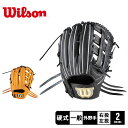 \セール★クーポン配布中/ ウィルソン 硬式用 Wilson Staff デュアル 外野手用 D8型 グラブ 大人 一般 オレンジ ブラック 黒 WILSON WBW102321 WBW102322 WBW102323 右投げ 左投げ 野球 ベースボール グラブ グローブ 硬式 外野手 一般 大人 野球用品 スポーツ ZSPO(4)