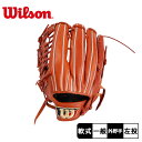  ウィルソン 軟式用 BASIC LAB DUAL 外野手用 D8型 グラブ 一般 大人 オレンジ WILSON WBW101164 野球 ベースボール グラブ グローブ 軟式 外野手 一般 大人 野球用品 スポーツ 部活 運動 人気 かっこいい 本革 天然皮革 レザー おすすめ