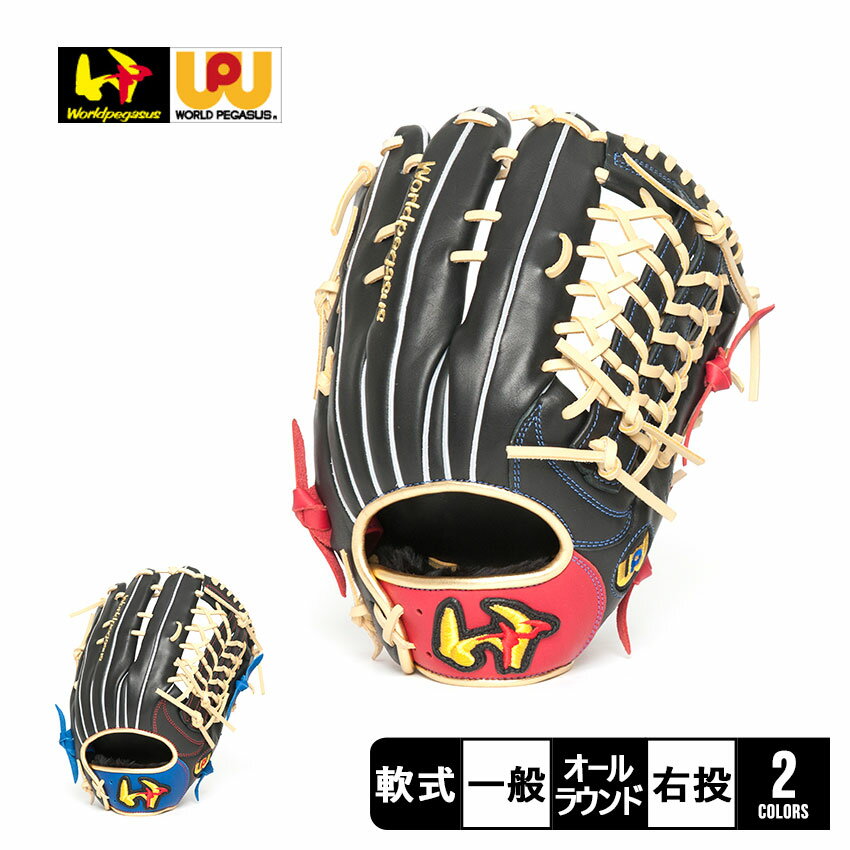楽天市場】ワールドペガサス グランドデビル 軟式グローブの通販 楽天市場】ワールドペガサス グランドデビル 軟式グローブの通販