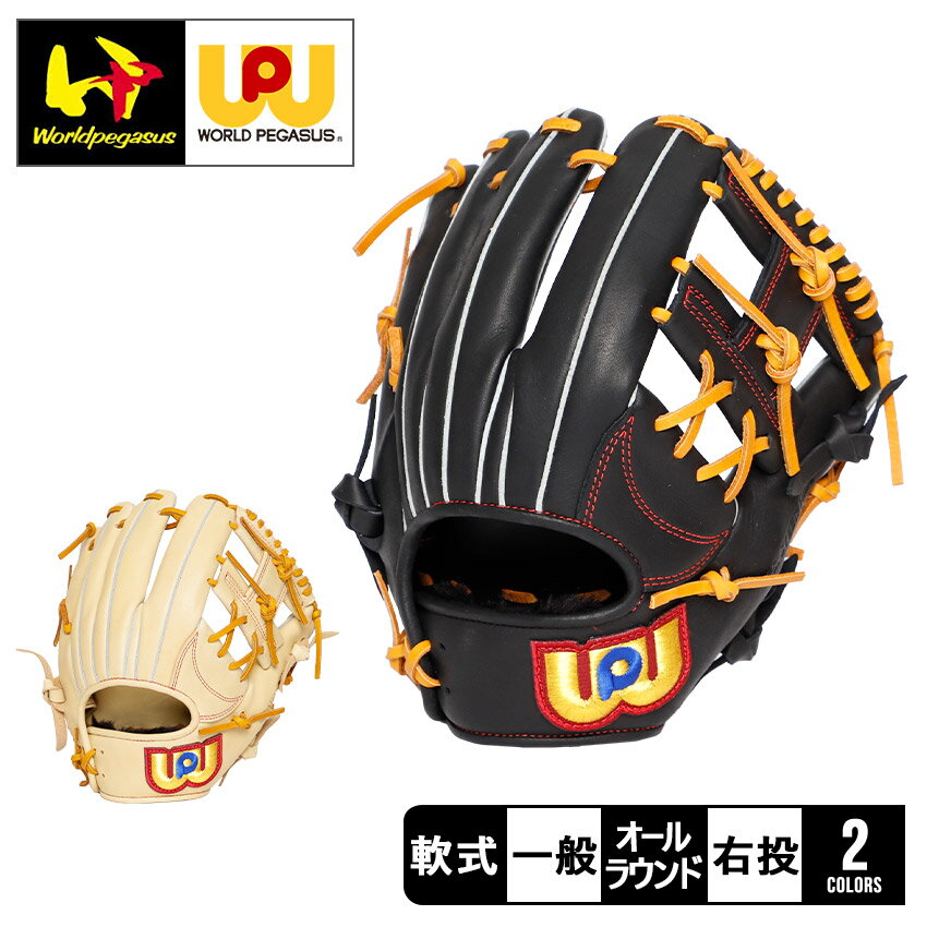楽天市場】ワールドペガサス 軟式 オールラウンドの通販 楽天市場】ワールドペガサス 軟式 オールラウンドの通販