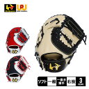 ワールドペガサス ソフトボール用 グランドペガサス ファースト・キャッチャー兼用 グローブ 大人 一般 ベージュ レッド 赤 Worldpegasus WGS5...