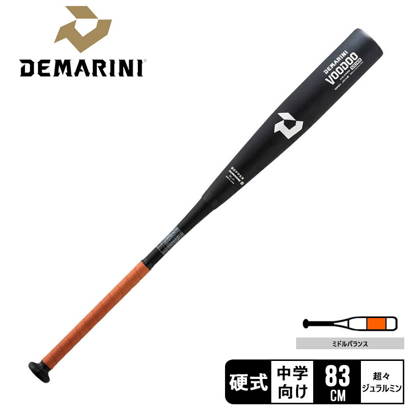 【週末SALE開催！】 ディマリニ ヴードゥ MD H＆H 中学硬式用 バット ブラック 黒 DeMARINI WBD2496010 野球 ベースボール バット 硬式 金属 中学 野球用品 スポーツ 部活 運動 人気 かっこいい 合金 おすすめ 定番 普通 ふつう ブランド シンプル ロゴ 硬式用