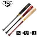  ルイスビルスラッガー プロメープル トレーニング硬式用木製 バット 大人 一般 ブラック 黒 ホワイト 白 LOUISVILLE SLUGGER SELECT GENUINE WBL2841010 WBL2842010 WBL2843010 野球 ベースボール バット トレーニング トレーニングバット