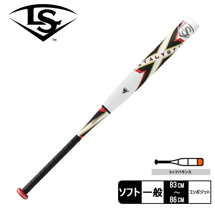 楽天市場】ソフトボール バット 3号 カタリスト 86cmの通販 楽天市場】ソフトボール バット 3号 カタリスト 86cmの通販