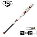 ルイスビルスラッガー カタリスト III TI ソフトボール用（2号） バット キッズ ジュニア 子供 ホワイト 白 レッド 赤 LOUISVILLE SLUGGER CATALYST WBL2932010 ソフト ソフトボール 野球 ベースボール バット 少年 少女 野球用品 スポーツ