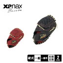 【全品P5倍★SALE】 ザナックス グローブ メンズ レディース Xanax 硬式ファーストミット トラストエックス 高校野球対応 野球 硬式野球 社会人野球 草野球 ベースボール 右投げ 左投げ グローブ グラブ 一塁手 ファースト スポーツ 運動 部活 クラブチーム