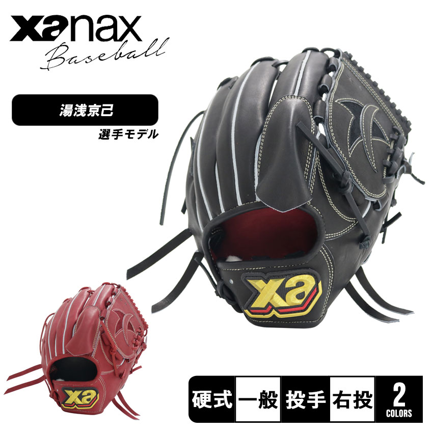 楽天市場】ザナックス(用途(野球・ソフトボール用品 楽天市場】ザナックス(用途(野球・ソフトボール用品