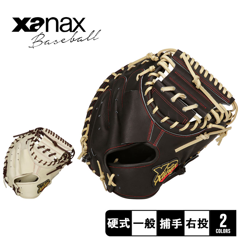楽天市場】ザナックス キャッチャーミット(野球・ソフトボール 楽天市場】ザナックス キャッチャーミット(野球・ソフトボール