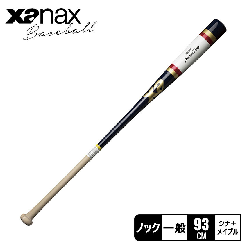 ザナックス ウッドノックバット 93cm バット メンズ レディース ネイビー 紺 ホワイト 白 レッド 赤 Xanax BNB1014 野球 ベースボール バット ノック ノックバット 一般 大人 野球用品 スポーツ 部活 運動 人気 かっこいい おすすめ 定番