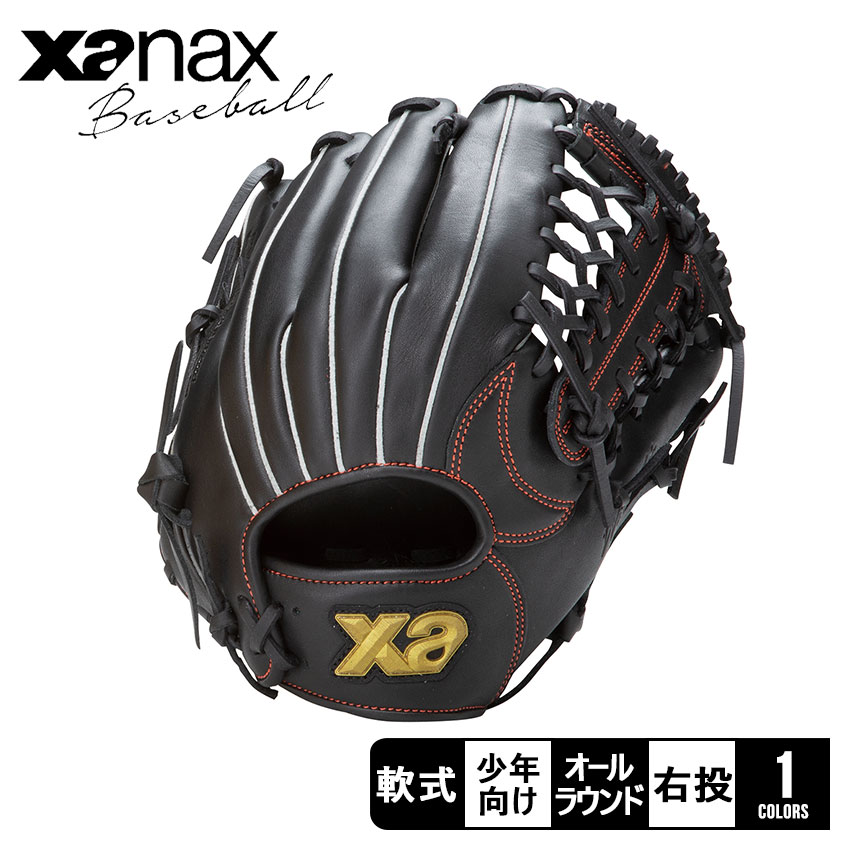 ザナックス 軟式ジュニア用グラブ 【AL2型】 ジュニア用軟式グローブ キッズ ブラック 黒 Xanax BJG25AL2W 野球 ベースボール グラブ グローブ 軟式 オールラウンド ジュニア キッズ 子供 少年 野球用品 スポーツ 部活 運動 人気