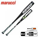 【GW SALE★限定クーポン有り】 マルーチ 軟式用 ワニクラッシャー バット 大人 一般 ブラック 黒 ホワイト 白 marucci WANI CRUSHER MJJSBBWC 野球 ベースボール バット 軟式 複合 一般 大人 野球用品 スポーツ 部活 運動 人気 かっこいい カーボン おすすめ 定番 普通